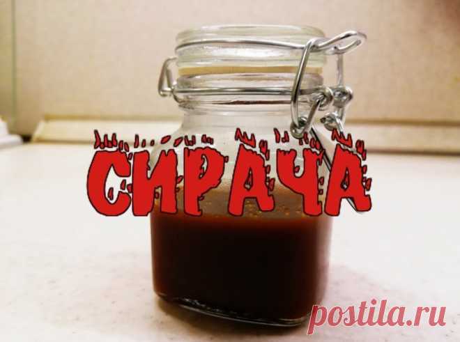 Сирача, шрирача. Пикантный тайский соус