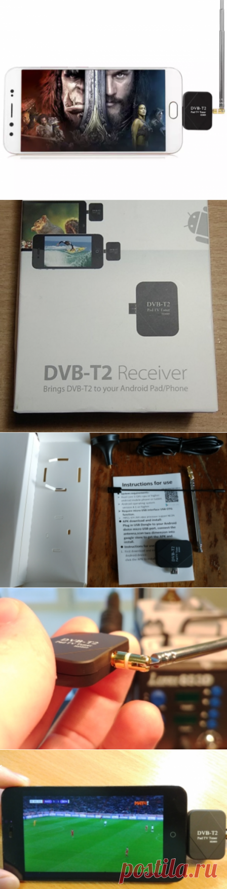 Как смотреть ТВ каналы на любом смартфоне / планшете без интернета? | Компьютерные хитрости | Яндекс Дзен