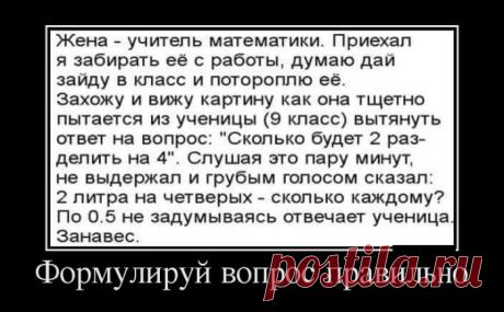 Прикольные демотиваторы на каждый день / Приколы