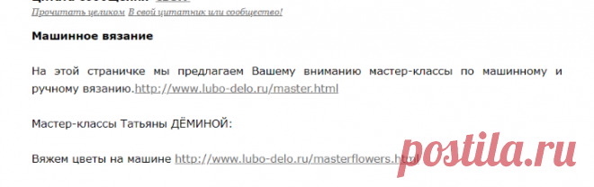 Машинное вязание