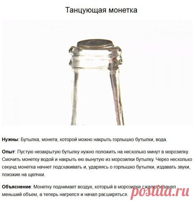 ЭФФЕКТНЫЕ НАУЧНЫЕ ЭКСПЕРИМЕНТЫ ДЛЯ ДЕТЕЙ