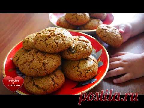 ОВСЯНОЕ ПЕЧЕНЬЕ РЕЦЕПТ из овсяной муки.Самое ВКУСНОЕ домашнее овсяное печенье рецепт с изюмом