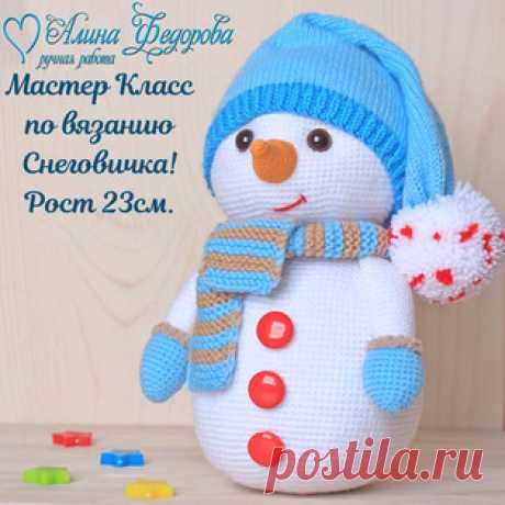 Снеговичок амигуруми. Схемы и описания для вязания игрушек крючком! Бесплатный мастер-класс от Алины Фёдоровой по вязанию снеговичка в новогоднем колпачке. Высота вязаной игрушки примерно 23 см. Для изготовления такого…