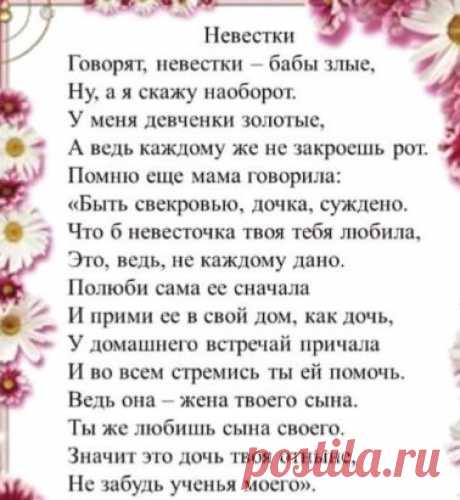 Стихи