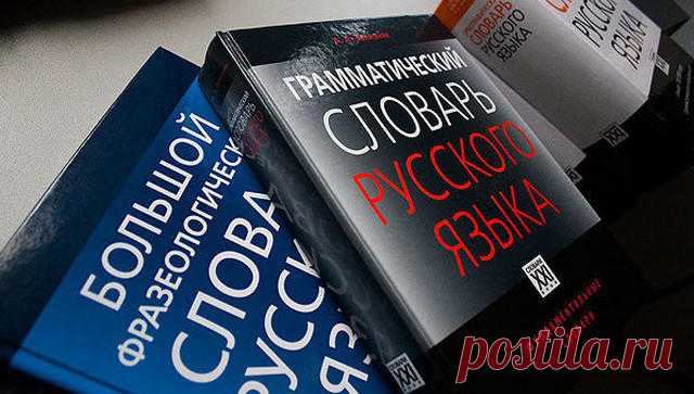 Правила русского языка