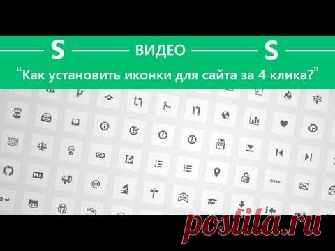 Устанавливаем иконки для сайта в несколько кликов