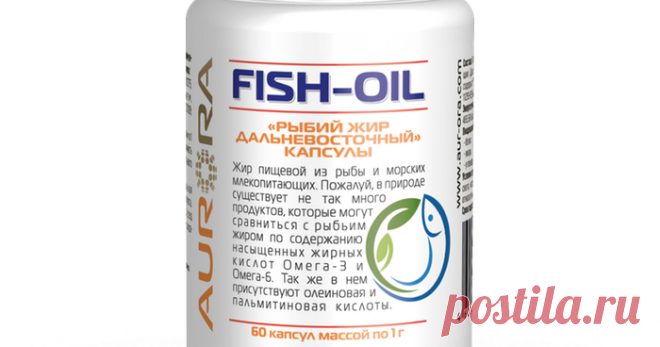 Рыбий жир Дальневосточный (FISH-OIL) Продукты нового поколения для здоровья и красоты. Аврора млм, бады