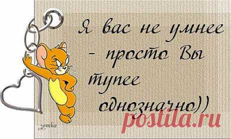 КАК КУЛЬТУРНО НАХАМИТЬ ХАМУ
https://udivitelnoe.mirtesen.ru/blog/43050627847