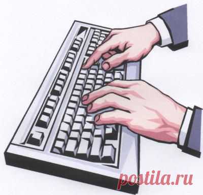 Значение кнопок на клавиатуре