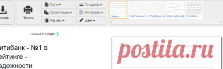 Разлиновка - Линии - шаблон листа в линейку