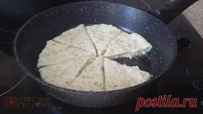 В Узбекистане это блюдо готовят на перекус за 10 Минут. Съедается в один миг. Показываю рецепт