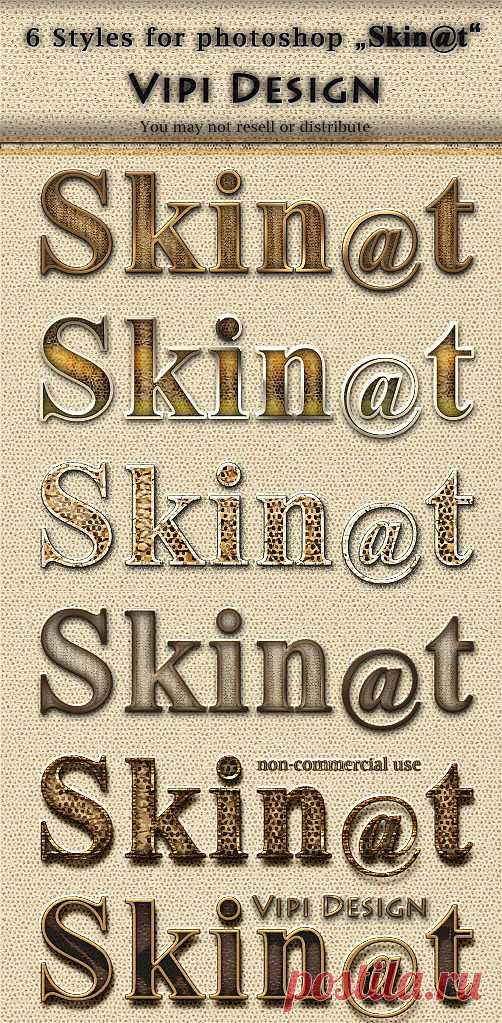 Styles - Skinat - 6 Мая 2012 - DiZona - все для дизайна