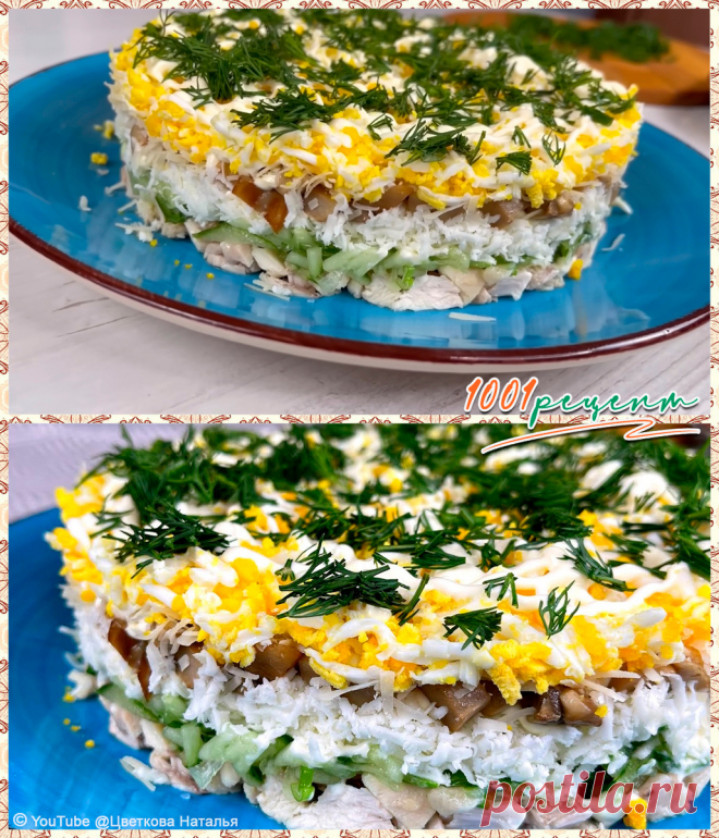 10 потрясающих слоеных салатов к вашему праздничному столу | 1001 рецепт | Дзен