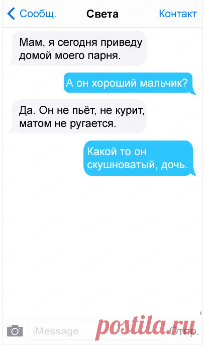 У родителей тоже есть чувство юмора! 18 СМС от продвинутых мамочек…