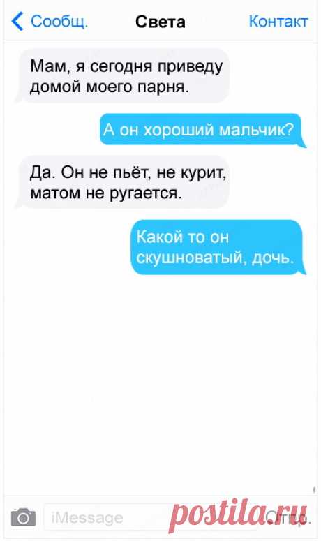 У родителей тоже есть чувство юмора! 18 СМС от продвинутых мамочек…