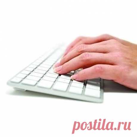 Уберите руки с клавиатуры!