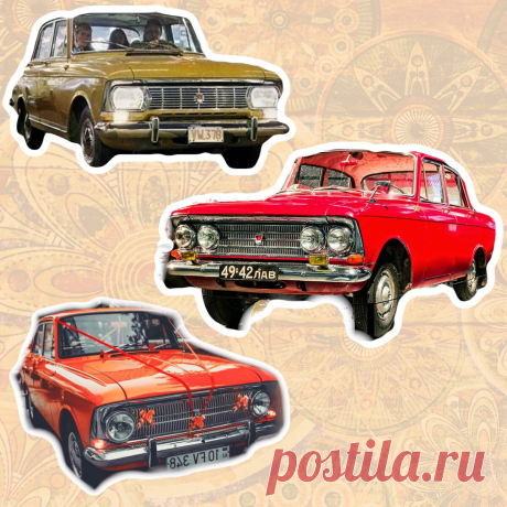 Краткая история автомобилей СССР | Бабулиta | Яндекс Дзен
