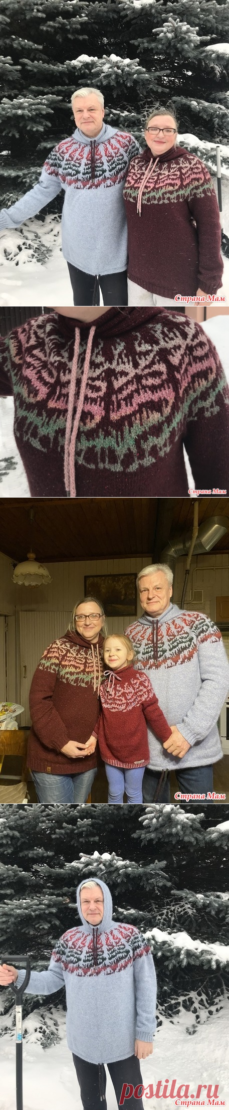 Худи “Северное Сияние” Family Look - Вязание - Страна Мам