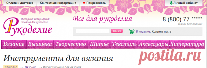 Крючки для вязания купить, инструменты для вязания - интернет магазин Рукоделия
