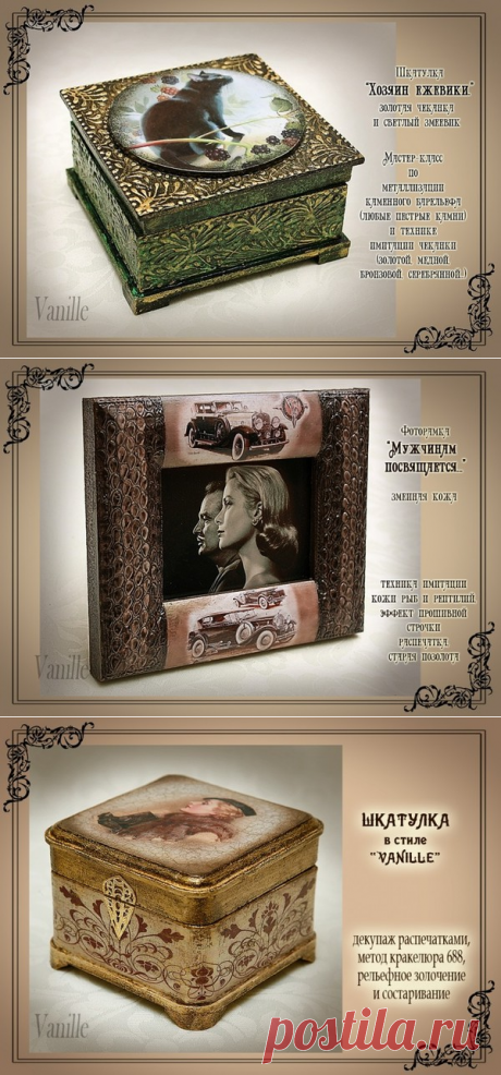 Обсуждения - Hand Made (Декупаж, Валяние, Скрапбукинг, Вышивка, Вязание) - Группы Мой Мир