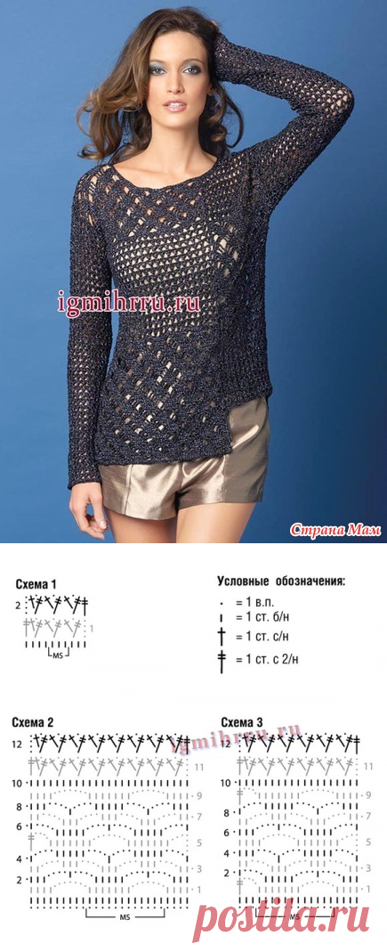 Несложно и стильно! - Все в ажуре... (вязание крючком) - Страна Мам