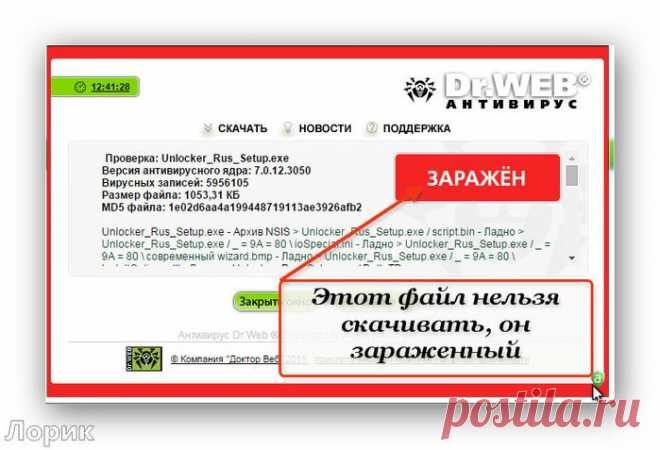 Если сайт вызывает подозрение, проверьте его