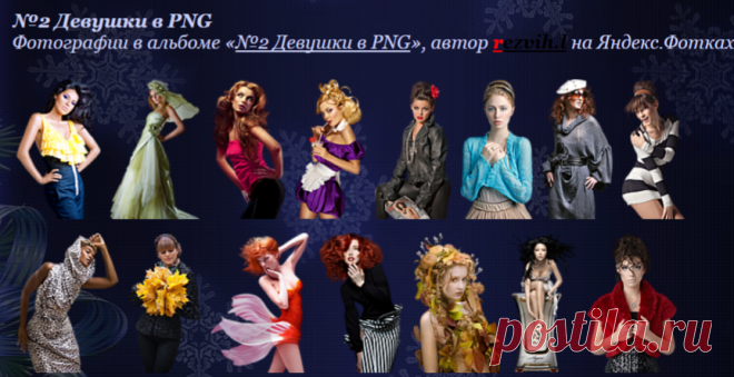 Девушки в PNG