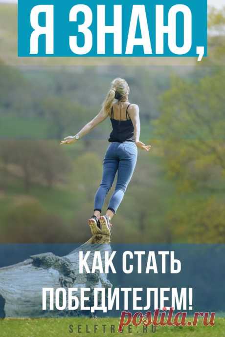 Аффирмации на каждый день. Успех. Здоровье. Удача. Любовь. Деньги. #аффирмации #аффирмации_на_каждый_день #любовь #аффирмация #деньги #успех #просто_будь_собой