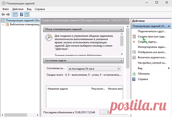 3 способа Как выключить компьютер через определенное время Windows 7 (10, 8.1) : ПОШАГОВАЯ инструкция. Как поставить таймер на выключение компьютера