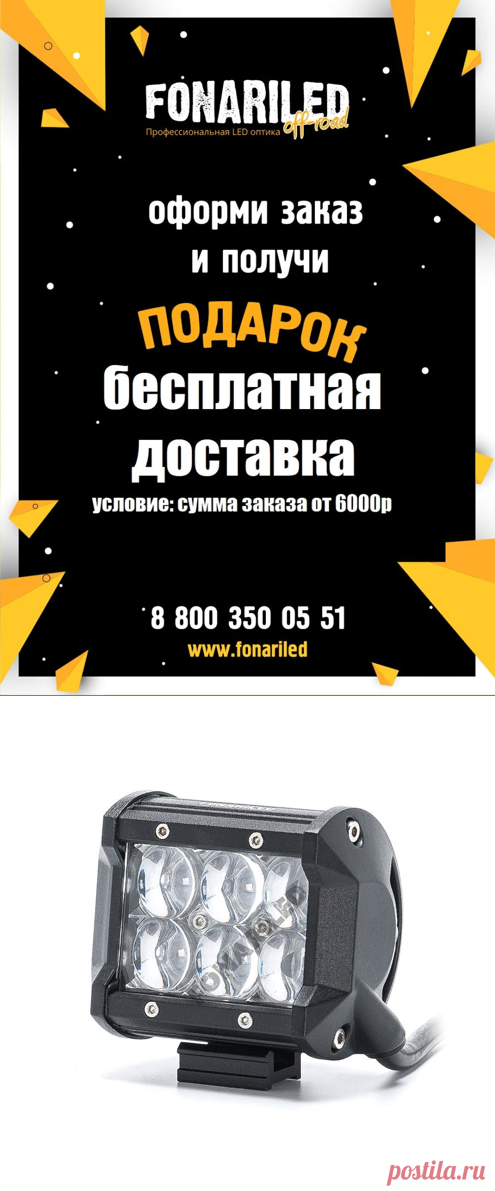 Комплект светодиодных фар с проводкой 54W купить