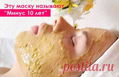 Банан + имбирь. Эту маску называют “Минус 10 лет”. Прекрасный омолаживающий эффект!