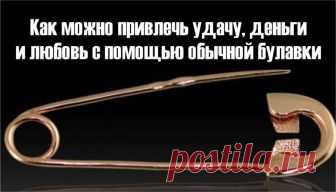 Еще моя бабушка рассказывала мне про этот способ! Я тогда смеялась, а...