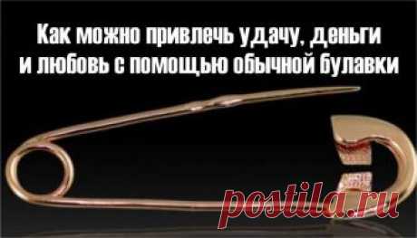 Еще моя бабушка рассказывала мне про этот способ! Я тогда смеялась, а...