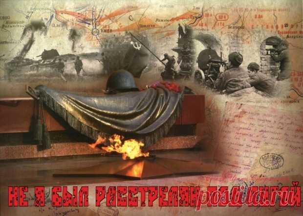 Стихи  ~ Не я был расстрелян по Лугой (Ирина Стефашина) Не я был расстрелян по Лугой (Ирина Стефашина) ~ Клуб любителей современной поэзии и прозы.