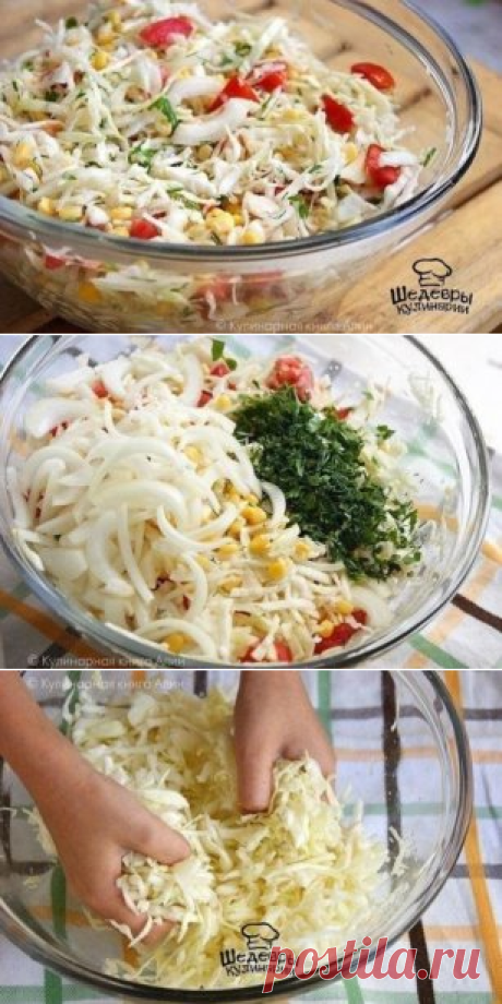 ВКУСНЫЕ САЛАТЫ НА КАЖДЫЙ ДЕНЬ