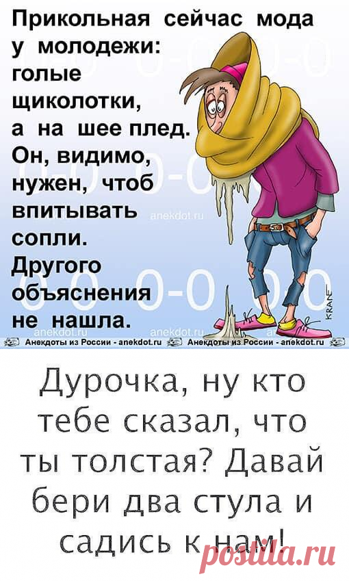 Самый-самый свежий юмор с просторов Сети: 25 шуточек, анекдотов и историй