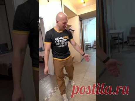 #shorts #алексейземсков #советыпоремонту #ошибкиремонта