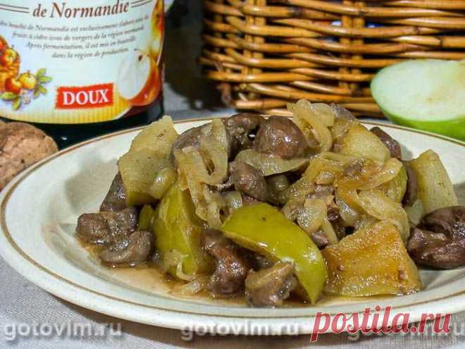Почки с яблоками в сидре. Рецепт с фото - Домашние рецепты приготовления вкусных блюд