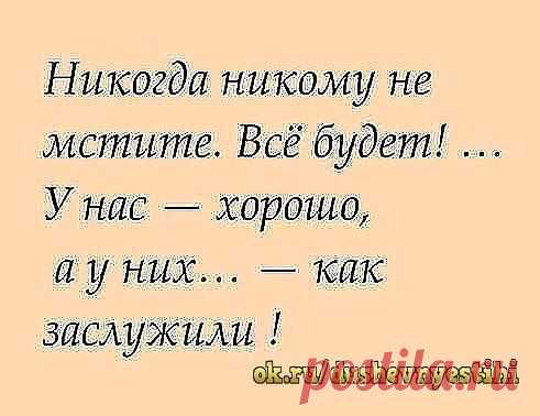 Пока не узнала, что про меня говорят… никогда бы не подумала, что так интересно живу!!