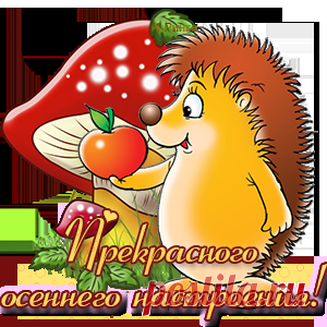 Комменты осенние