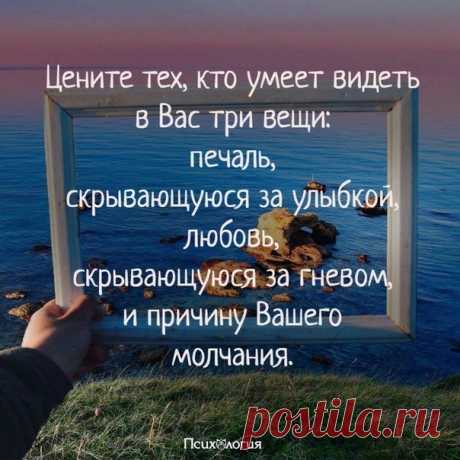 Психология