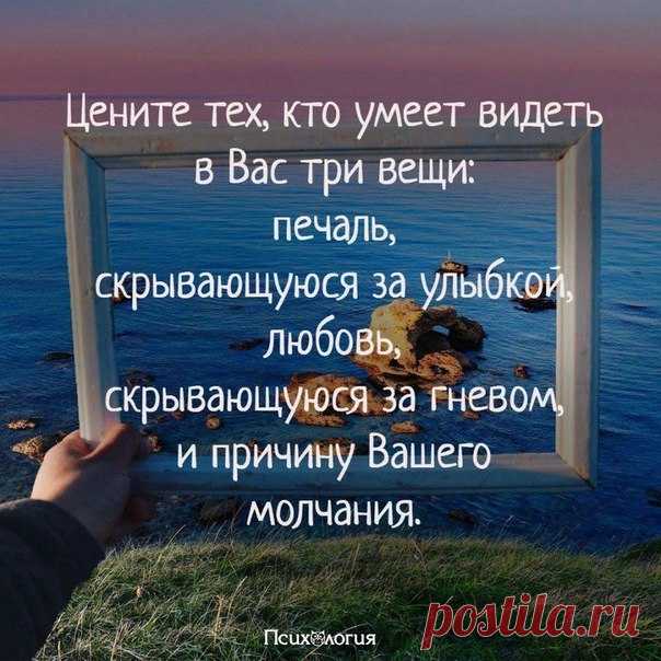 Психология