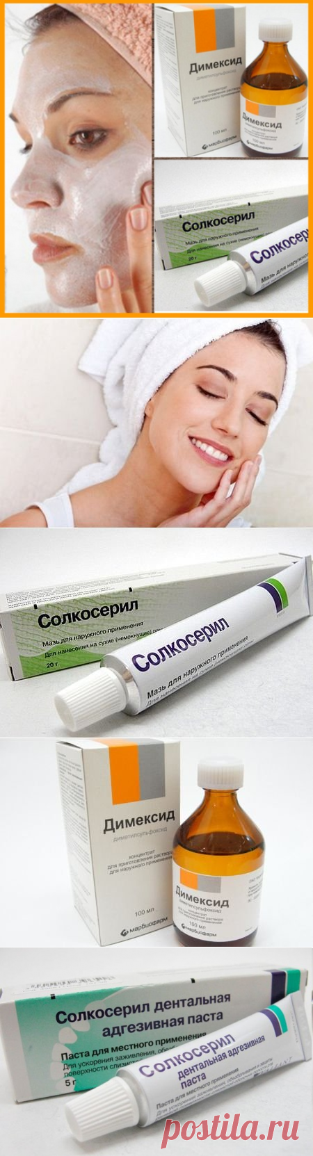 СОЛКОСЕРИЛ ОТ МОРЩИН