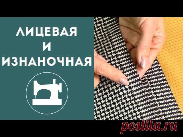 Как определить лицевую сторону ткани?
#Полезное