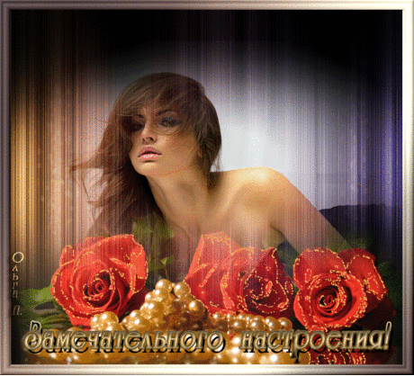 ТЫ НАВСЕГДА МОЯ !