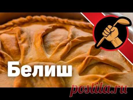 Как приготовить аутентичный зур бэлиш, татарский пирог с мясом и картошкой - татарская кухня, балиш