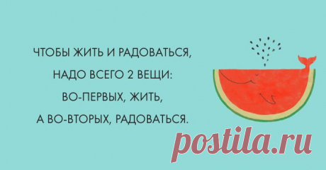 МУДРЫЕ МЫСЛИ ОДНОЙ СТРОКОЙ. ЧАСТЬ II
