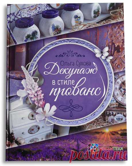 Скачать БЕСПЛАТНО электронные книги по рукоделию - ВЯЗАНИЕ крючком и спицами