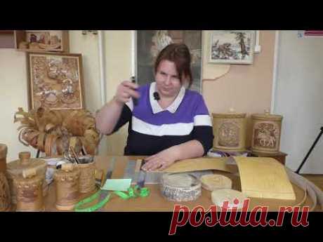 Мастер-класс «Изготовление туеса из пластовой бересты»