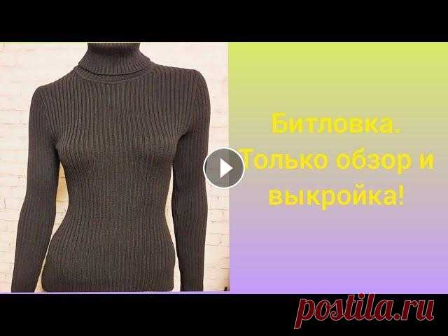 Битловка в резинку.  Только обзор и выкройка. Битловка в резинку. Только обзор и выкройка....